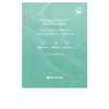 Facial Mask Mizon Cicaluronic 24 g